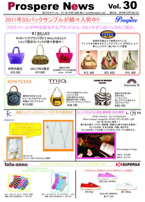 http://prospere.net/news/vol30.jpg